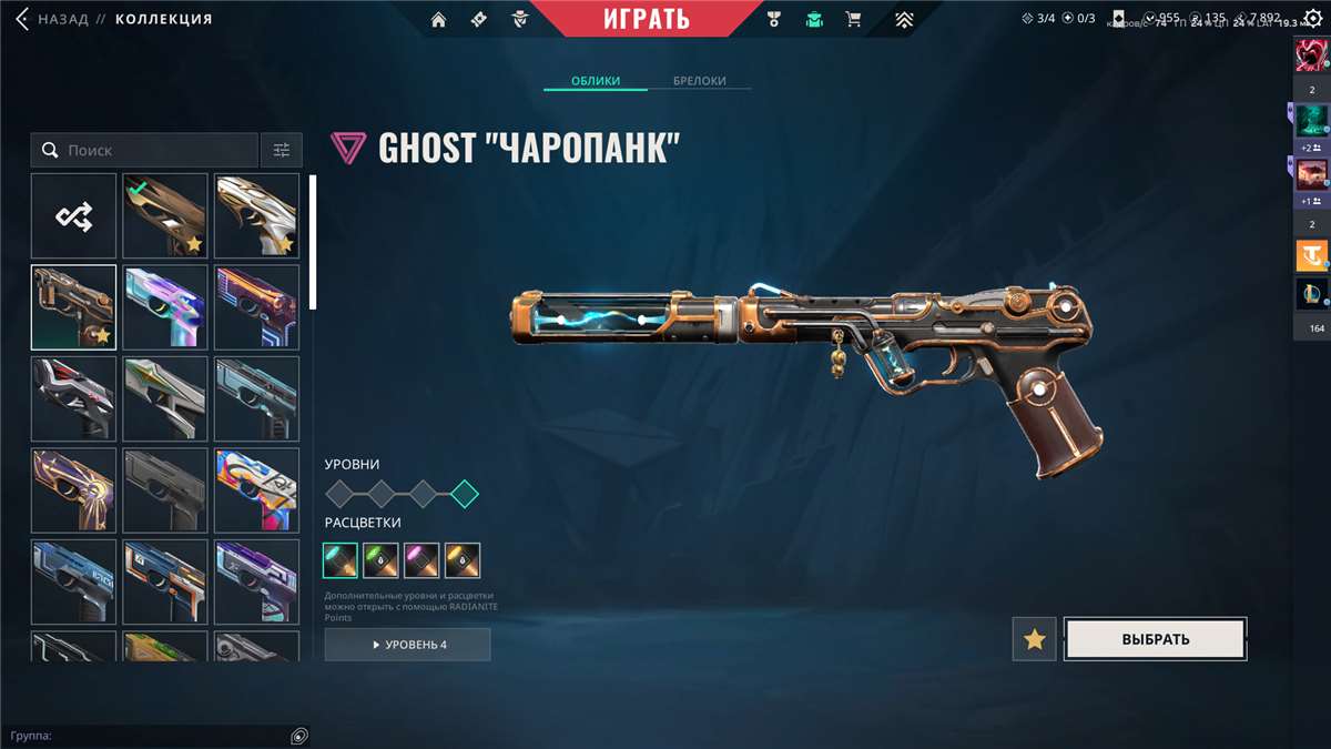 продажа аккаунта к игре Valorant